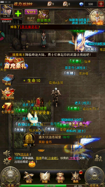 大天使之剑H5下载手机版v3.2.7 官方版 大天使之剑H5下载手机版v3.2.7 官方版