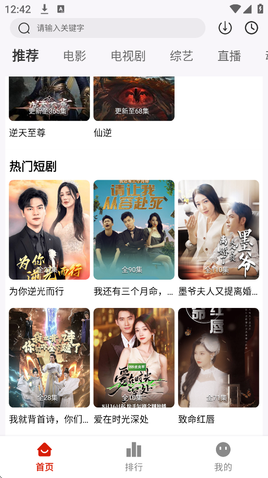 剧好看软件下载安装安卓版v1.0.0 手机版 剧好看软件下载安装安卓版v1.0.0 手机版