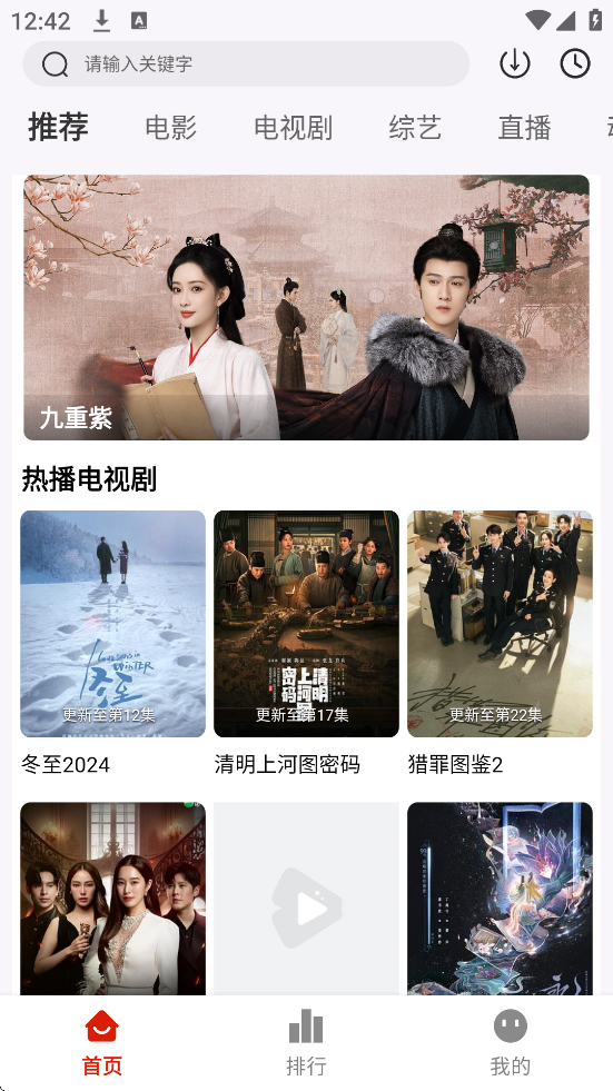 剧好看软件下载安装安卓版v1.0.0 手机版 剧好看软件下载安装安卓版v1.0.0 手机版