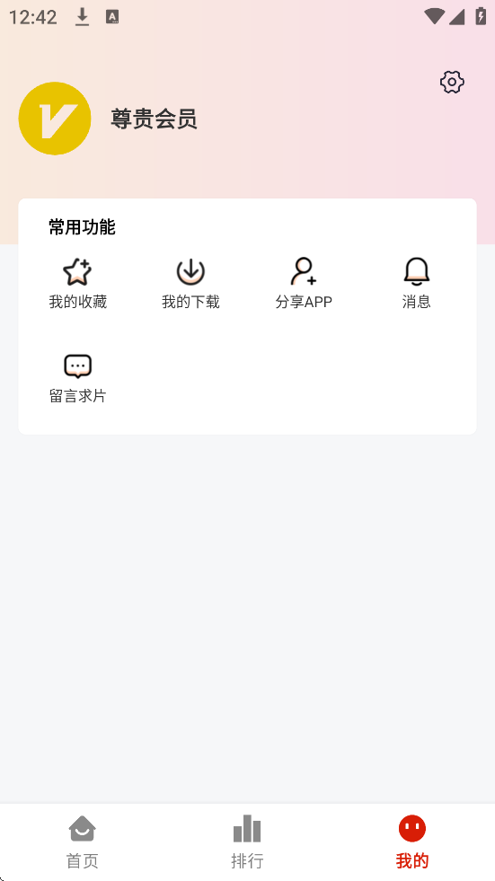 剧好看软件下载安装安卓版v1.0.0 手机版 剧好看软件下载安装安卓版v1.0.0 手机版