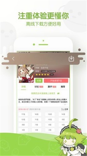 追追漫画app安卓版下载v2.6.8 中文版 追追漫画app安卓版下载v2.6.8 中文版
