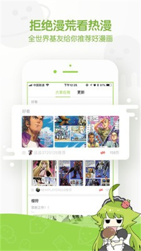 追追漫画app安卓版下载v2.6.8 中文版 追追漫画app安卓版下载v2.6.8 中文版