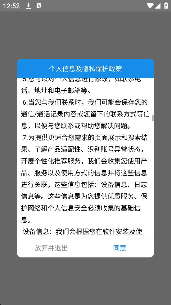 青海税务app下载安装手机版v2.2.3 安卓版 青海税务app下载安装手机版v2.2.3 安卓版