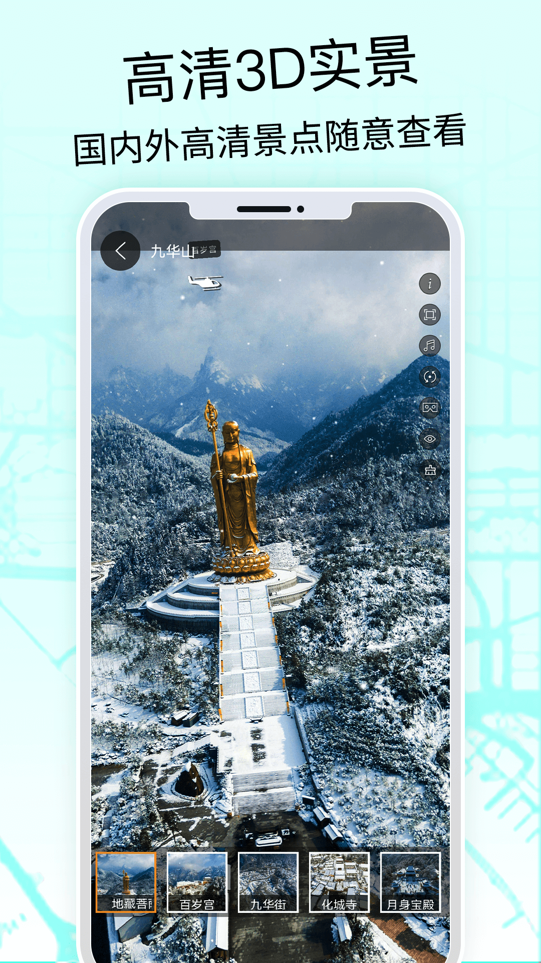 奥维3D高清地图app下载v222 安卓版 奥维3D高清地图app下载v222 安卓版