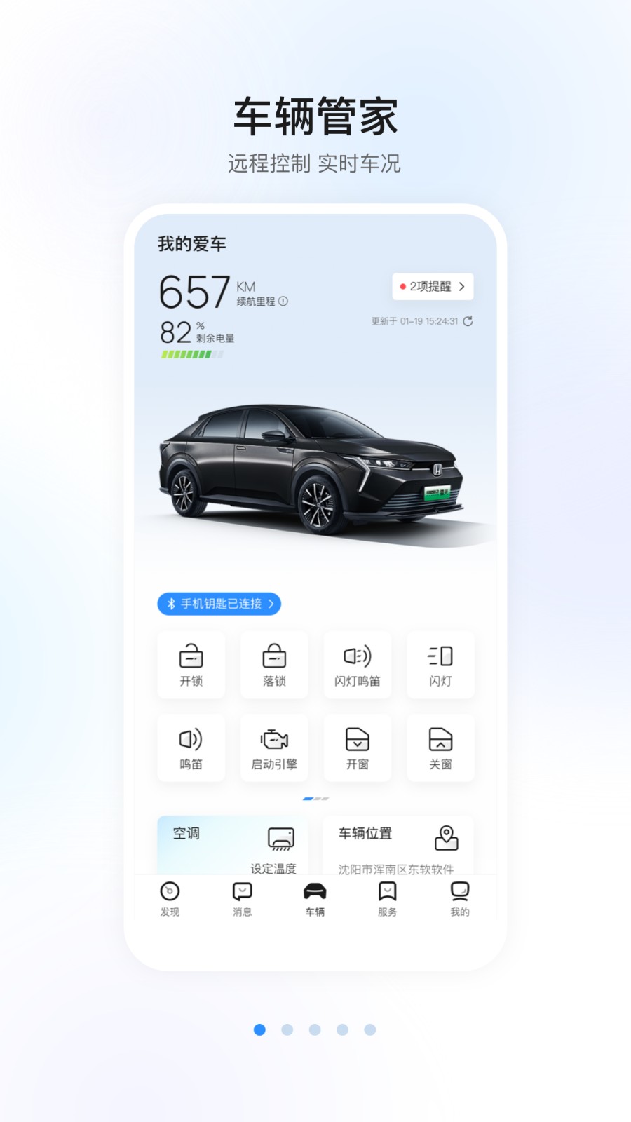智导互联app最新版本下载v1.46.0.11001 安卓版 智导互联app最新版本下载v1.46.0.11001 安卓版