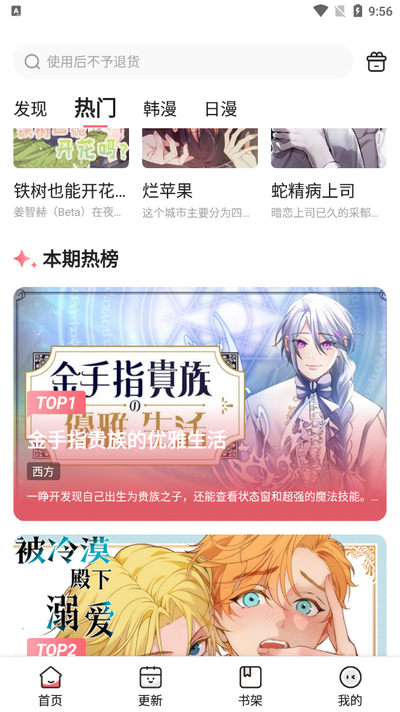 韩漫家最新版下载v1.3 免费版 韩漫家最新版下载v1.3 免费版