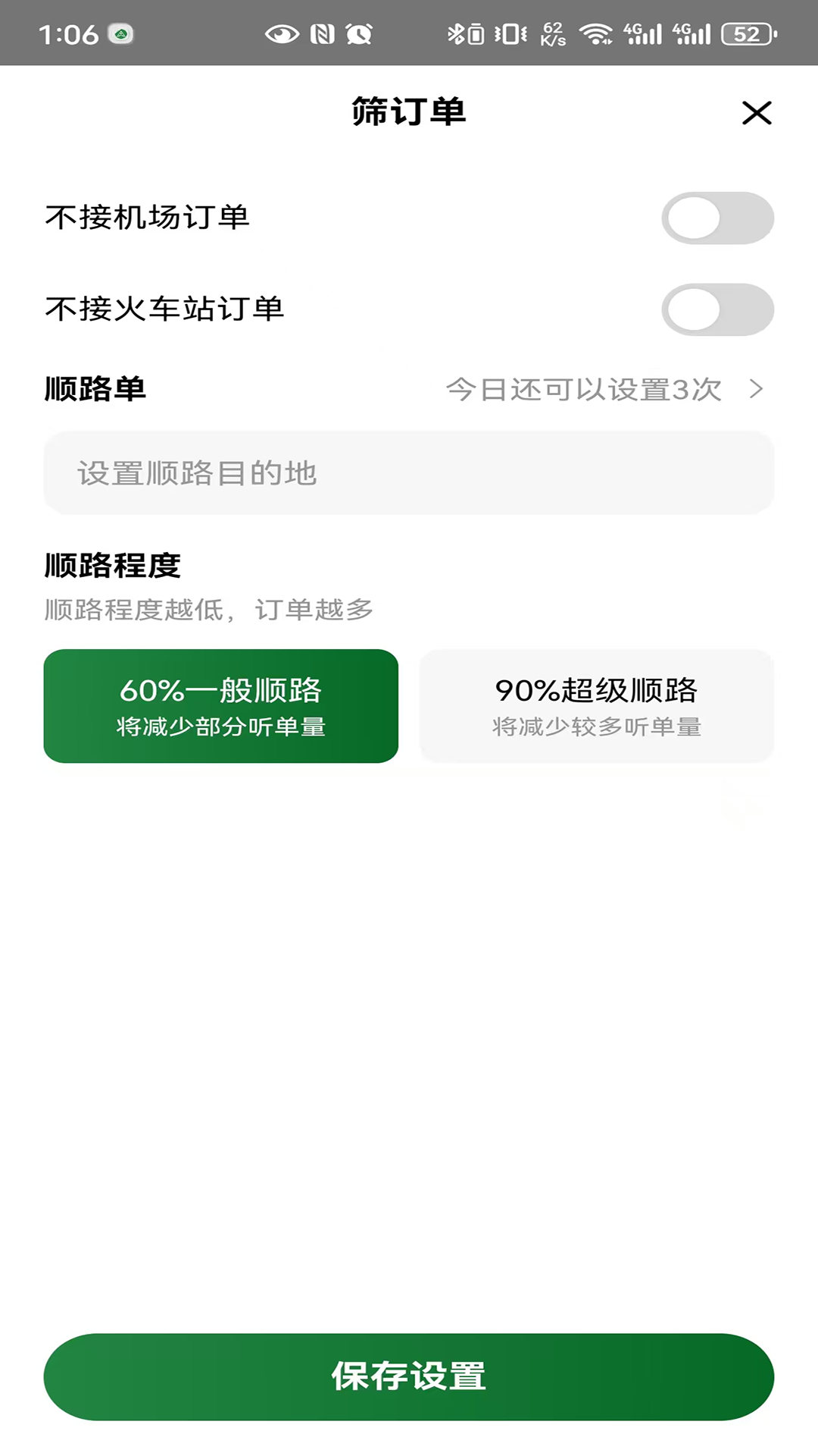安安用车车主端官方版下载v1.25.14 安卓版 安安用车车主端官方版下载v1.25.14 安卓版