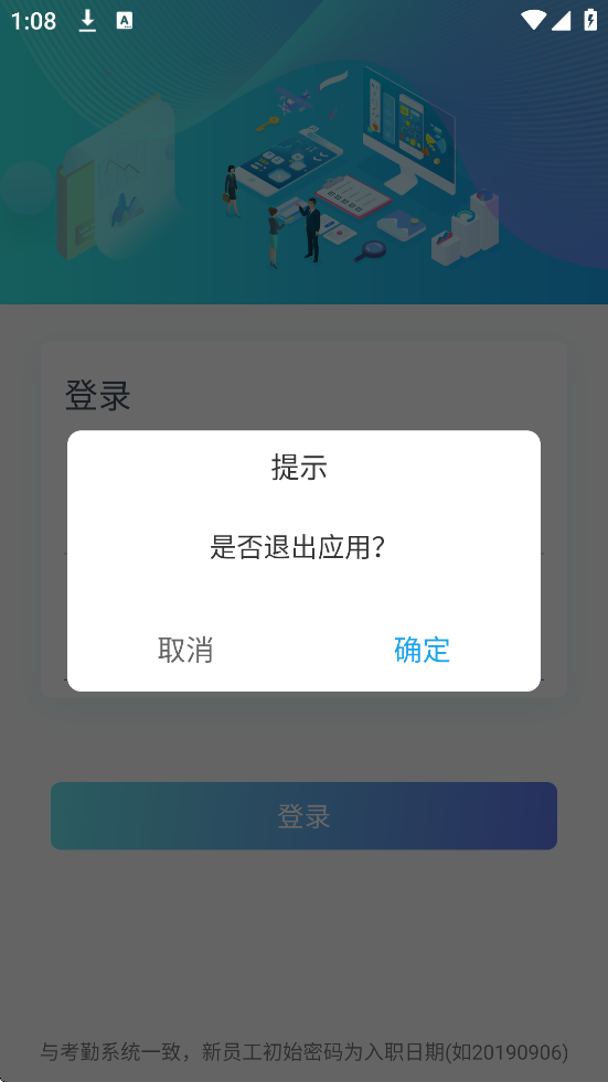 NDA签核app最新版本下载安装v2.9.8 手机版 NDA签核app最新版本下载安装v2.9.8 手机版