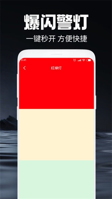 手电筒照亮app下载v1.1.4 安卓版 手电筒照亮app下载v1.1.4 安卓版