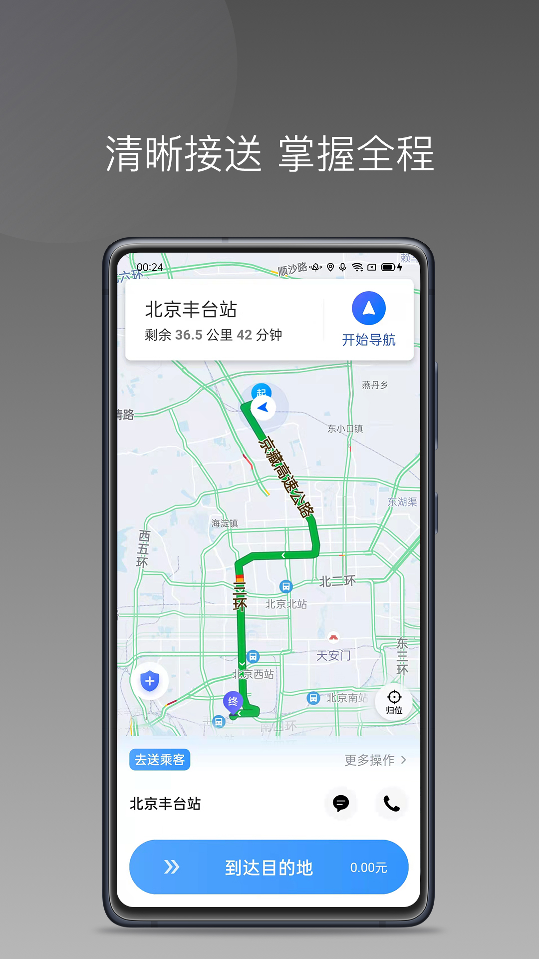 帮邦行司机D官方正版下载v1.25.6 手机版 帮邦行司机D官方正版下载v1.25.6 手机版