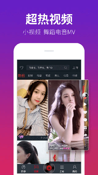 DJ多多极速版app下载v1.8.6 安卓版 DJ多多极速版app下载v1.8.6 安卓版
