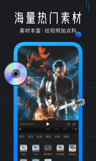迅捷视频剪辑app下载官方版安装v4.6.0.0 安卓版 迅捷视频剪辑app下载官方版安装v4.6.0.0 安卓版