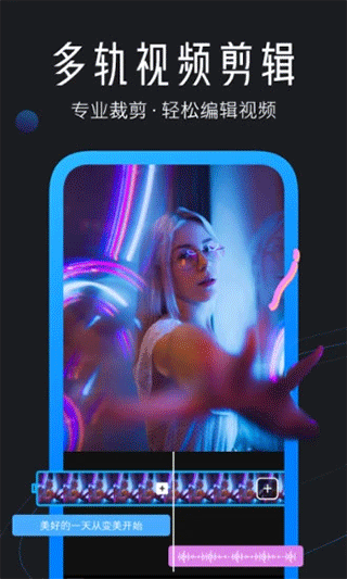 迅捷视频剪辑app下载官方版安装v4.6.0.0 安卓版 迅捷视频剪辑app下载官方版安装v4.6.0.0 安卓版