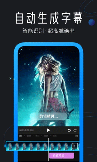 迅捷视频剪辑app下载官方版安装v4.6.0.0 安卓版 迅捷视频剪辑app下载官方版安装v4.6.0.0 安卓版