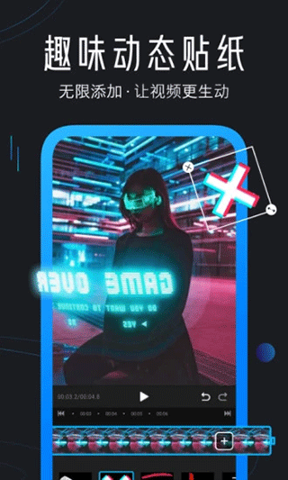 迅捷视频剪辑app下载官方版安装v4.6.0.0 安卓版 迅捷视频剪辑app下载官方版安装v4.6.0.0 安卓版