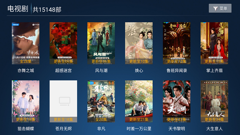 完美tv安卓版下载v7.6 手机版 完美tv安卓版下载v7.6 手机版