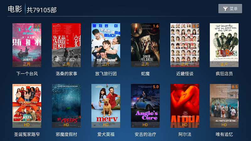 完美tv安卓版下载v7.6 手机版 完美tv安卓版下载v7.6 手机版