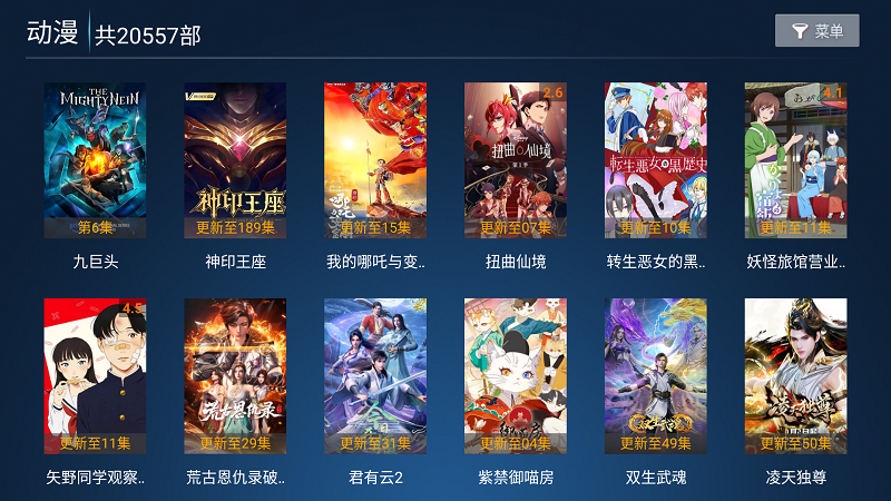 完美tv安卓版下载v7.6 手机版 完美tv安卓版下载v7.6 手机版