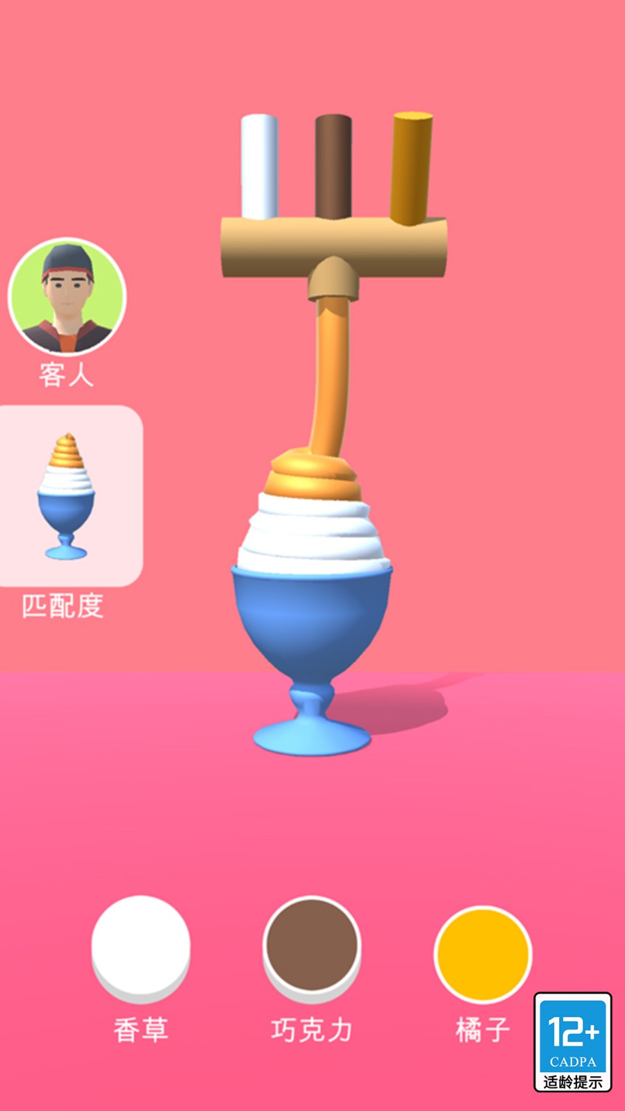 甜筒第二支半价无广告版v1.0.2 安卓版 甜筒第二支半价无广告版v1.0.2 安卓版