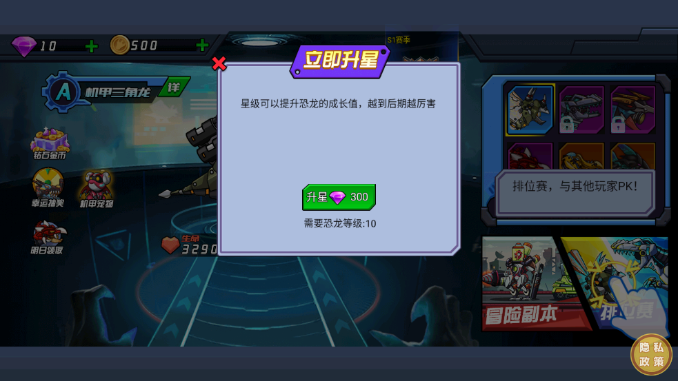 变异龙进化官方正版下载v1.0.5 安卓版 变异龙进化官方正版下载v1.0.5 安卓版