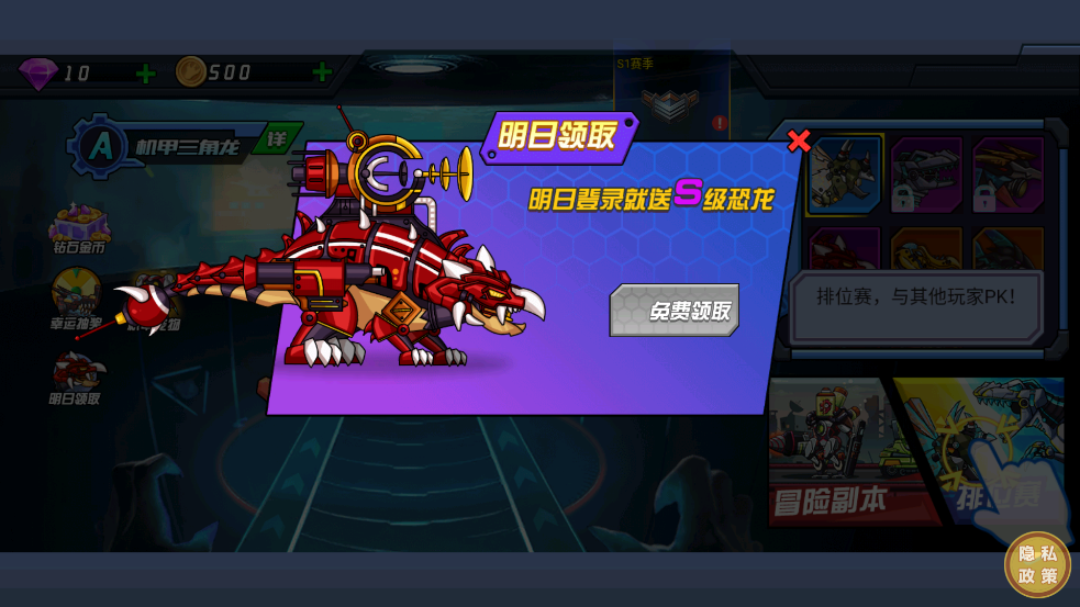 变异龙进化官方正版下载v1.0.5 安卓版 变异龙进化官方正版下载v1.0.5 安卓版