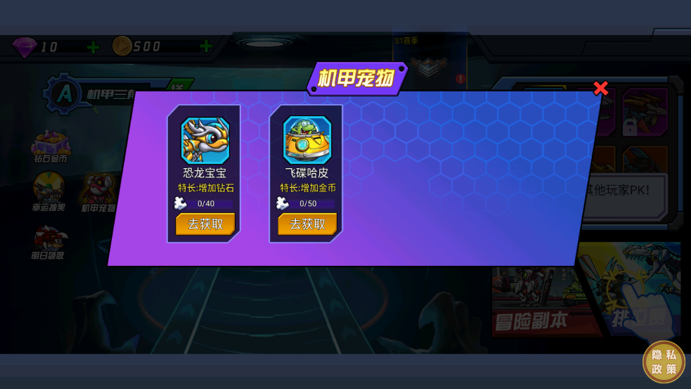 变异龙进化官方正版下载v1.0.5 安卓版 变异龙进化官方正版下载v1.0.5 安卓版