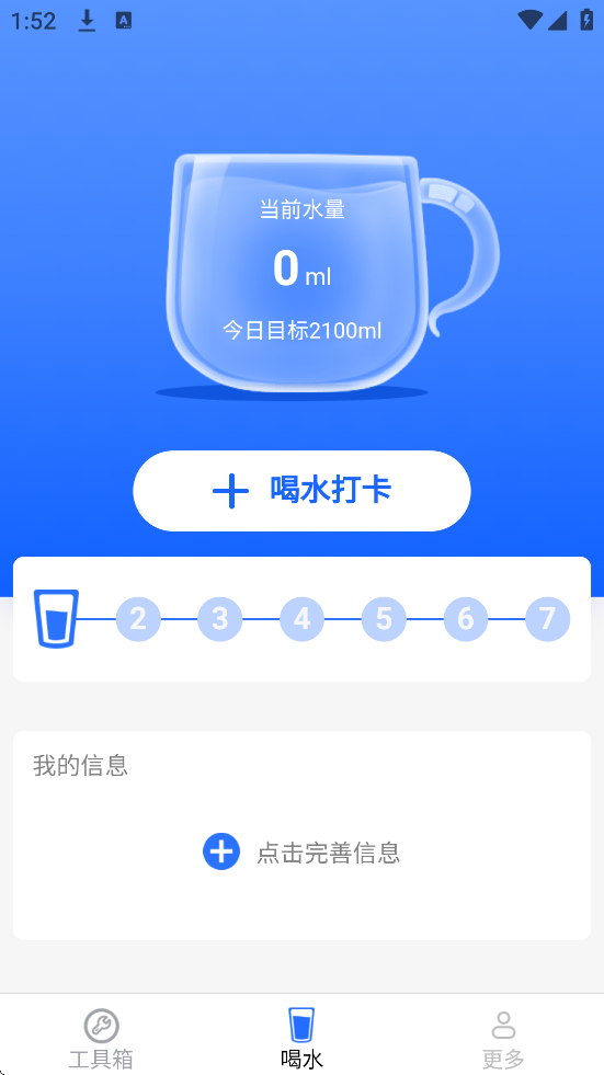 一点工具app最新版本下载安装v3.0.2.2 手机版 一点工具app最新版本下载安装v3.0.2.2 手机版