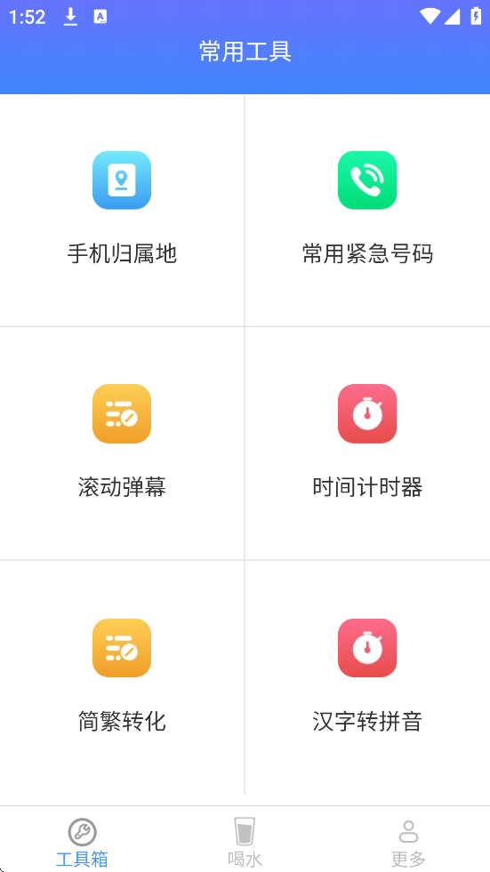 一点工具app最新版本下载安装v3.0.2.2 手机版 一点工具app最新版本下载安装v3.0.2.2 手机版