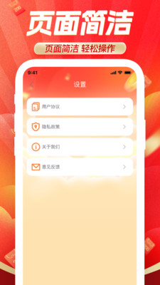 提醒抢红包app下载v1.0.6 安卓版 提醒抢红包app下载v1.0.6 安卓版