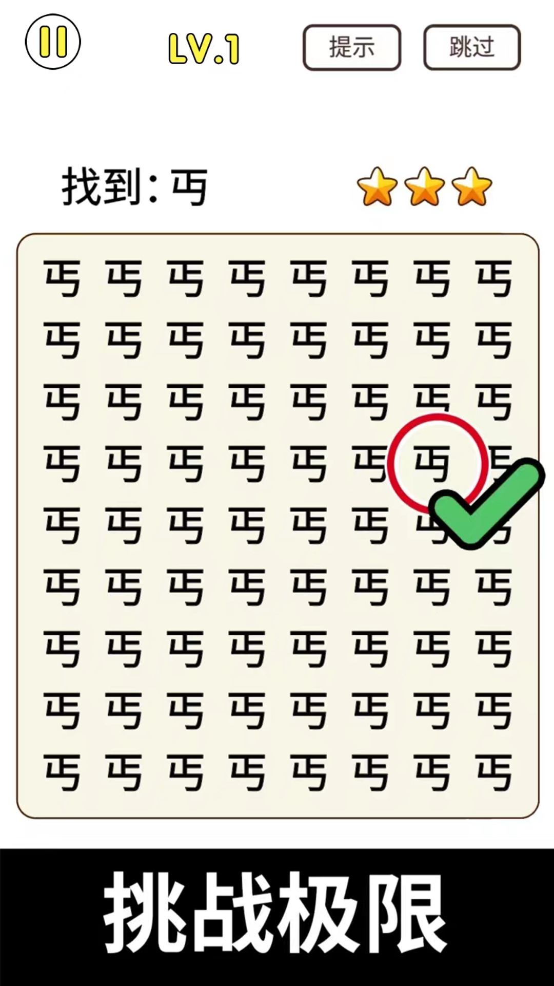 猜字暴富最新版下载v1.1.3 安卓版 猜字暴富最新版下载v1.1.3 安卓版