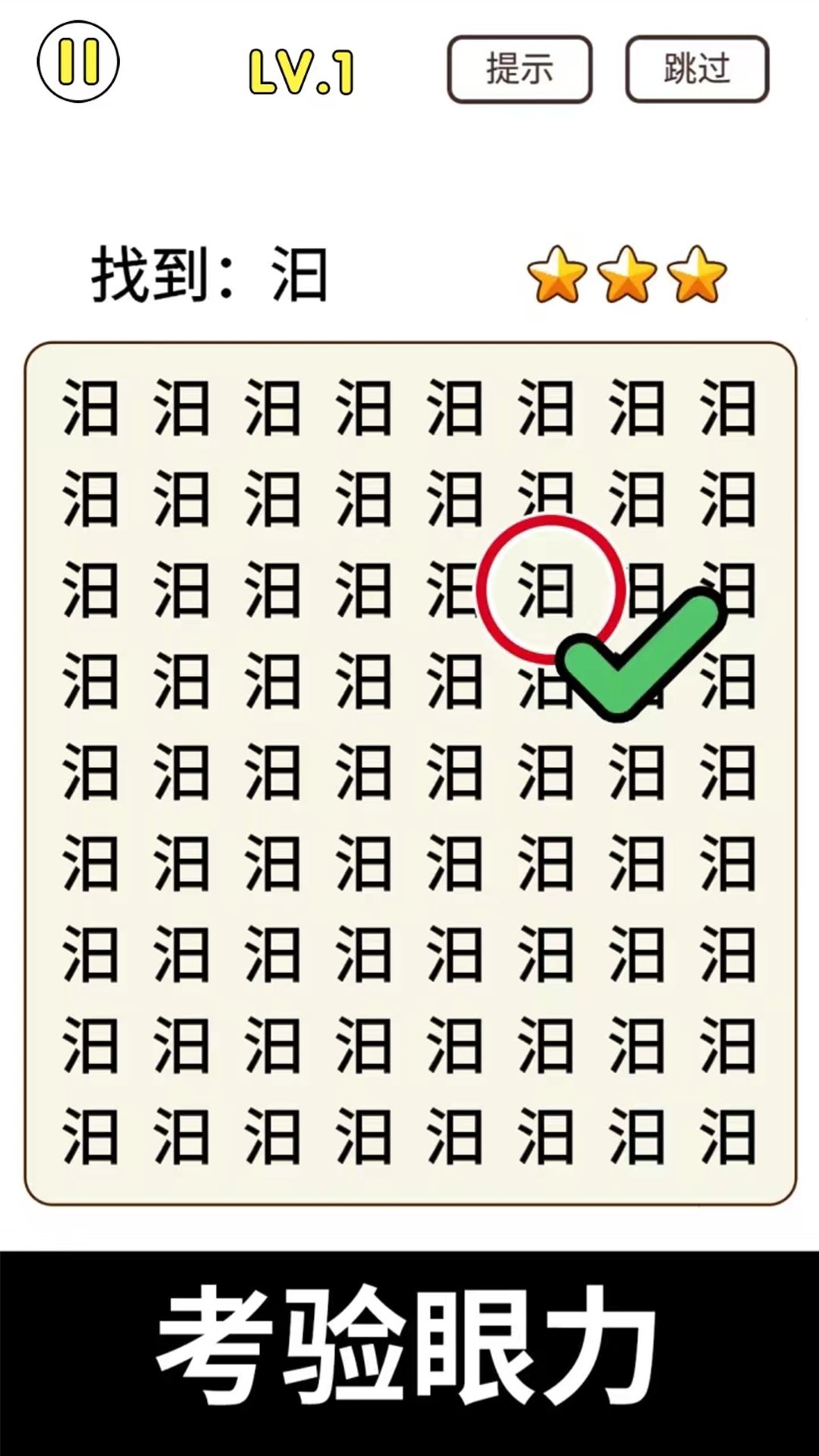 猜字暴富最新版下载v1.1.3 安卓版 猜字暴富最新版下载v1.1.3 安卓版