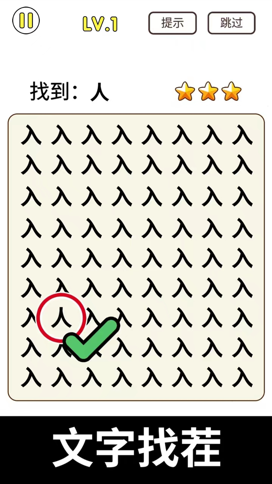 猜字暴富最新版下载v1.1.3 安卓版 猜字暴富最新版下载v1.1.3 安卓版