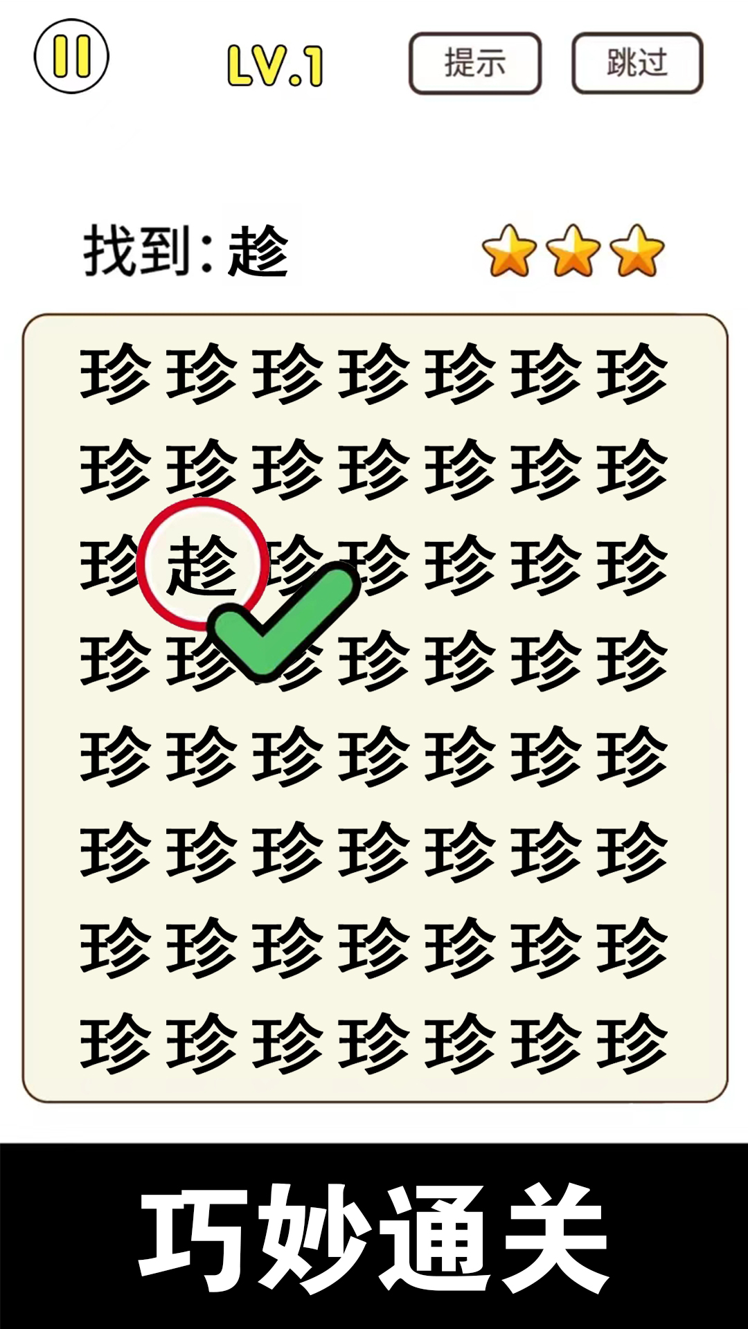 猜字暴富最新版下载v1.1.3 安卓版 猜字暴富最新版下载v1.1.3 安卓版