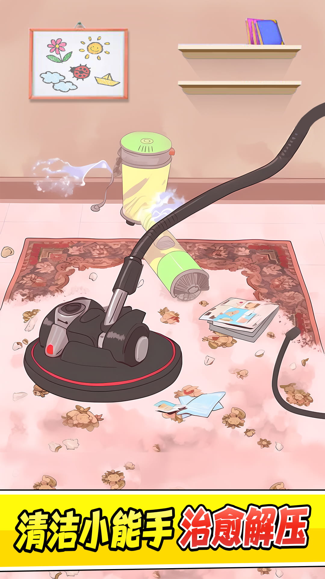 最强清理工最新版下载v1.1.5 安卓版 最强清理工最新版下载v1.1.5 安卓版