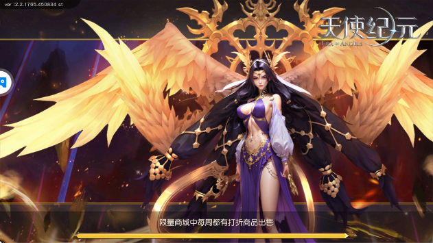 天使纪元官方版本下载v2.1721.983262 免费版 天使纪元官方版本下载v2.1721.983262 免费版