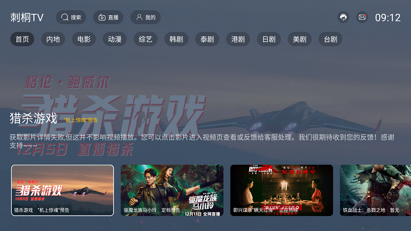 刺桐tv官方正版下载v25.09.03 最新版 刺桐tv官方正版下载v25.09.03 最新版