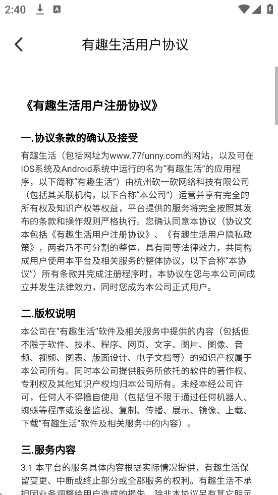 有趣生活app安卓版下载安装v1.9.12 手机版 有趣生活app安卓版下载安装v1.9.12 手机版