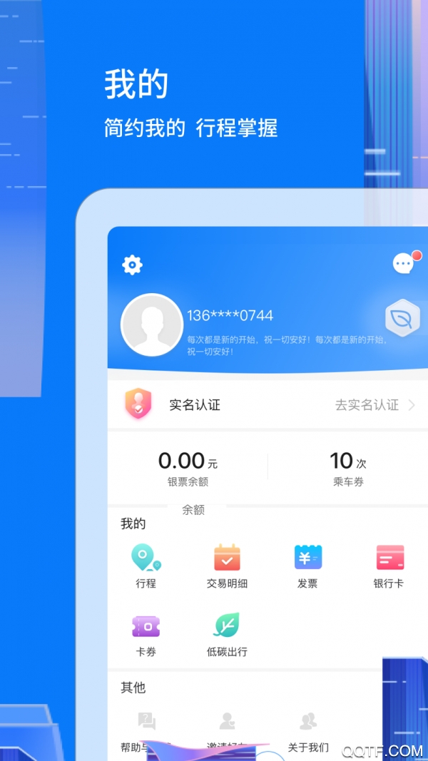 码上行app下载官方正版v5.3.0 安卓版 码上行app下载官方正版v5.3.0 安卓版