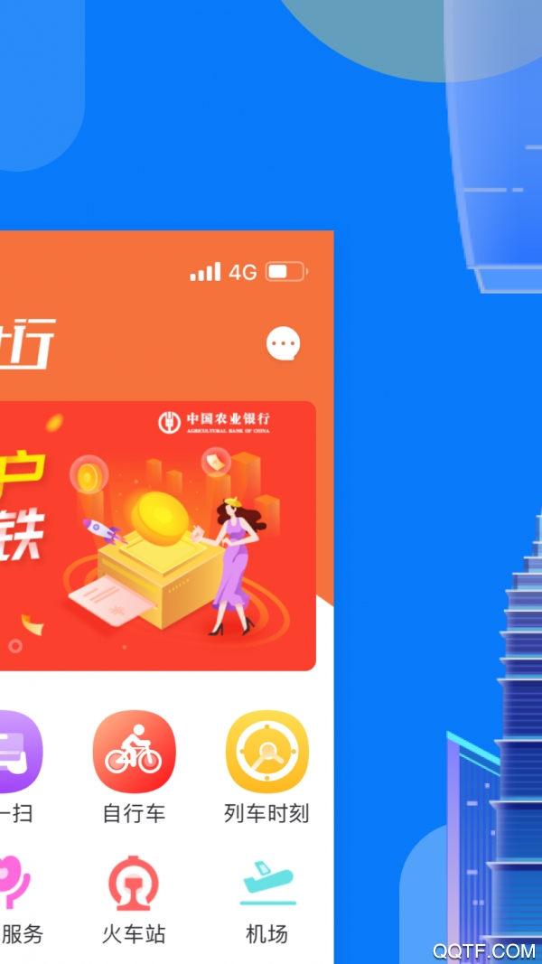 码上行app下载官方正版v5.3.0 安卓版 码上行app下载官方正版v5.3.0 安卓版