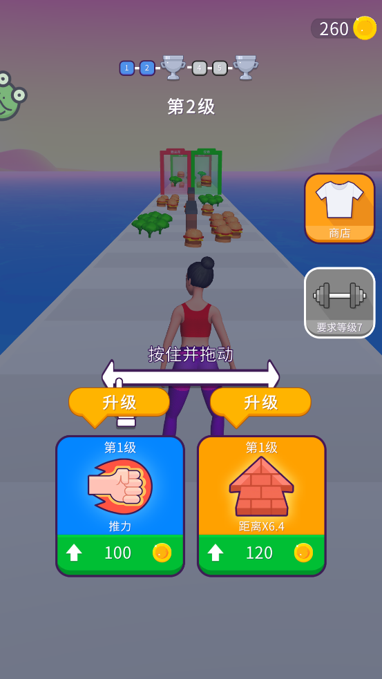 减肥大作战最新版下载v1.0.9 官方版 减肥大作战最新版下载v1.0.9 官方版