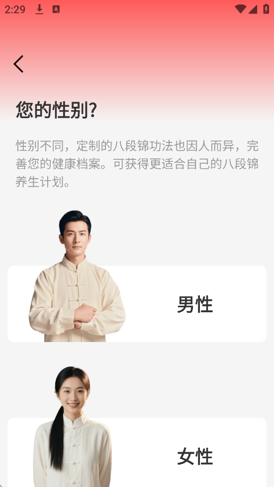 乐学八段锦app最新版本下载安装v1.0.0 手机版 乐学八段锦app最新版本下载安装v1.0.0 手机版