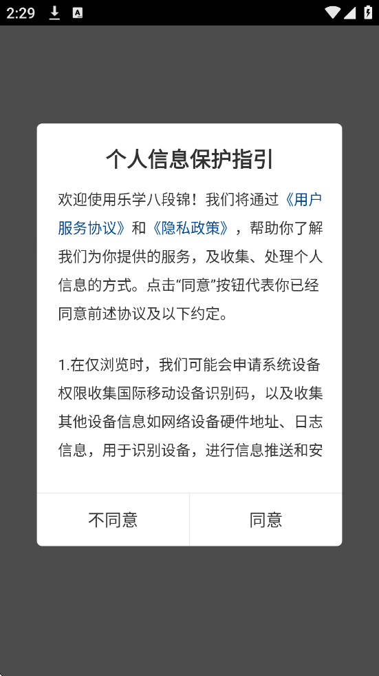 乐学八段锦app最新版本下载安装v1.0.0 手机版 乐学八段锦app最新版本下载安装v1.0.0 手机版