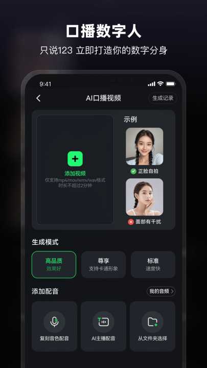 AI Mate极速版appv6.2.1 安卓版 AI Mate极速版appv6.2.1 安卓版