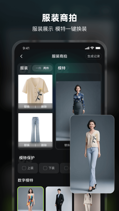 AI Mate极速版appv6.2.1 安卓版 AI Mate极速版appv6.2.1 安卓版