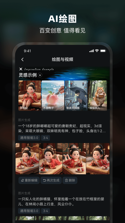 AI Mate极速版appv6.2.1 安卓版 AI Mate极速版appv6.2.1 安卓版