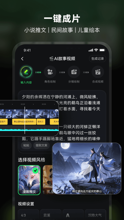 AI Mate极速版appv6.2.1 安卓版 AI Mate极速版appv6.2.1 安卓版