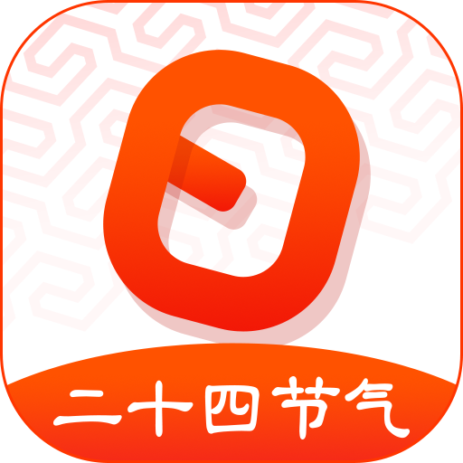 日程日历app下载v6.0.44 安卓版