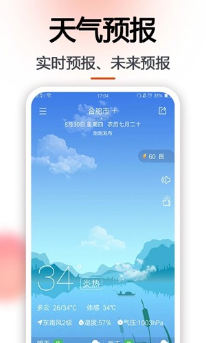 日程日历app下载v6.0.44 安卓版 日程日历app下载v6.0.44 安卓版