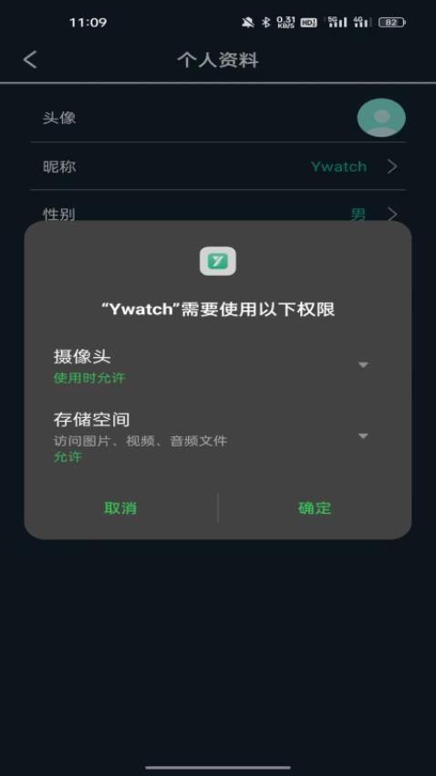 Ywatchֻv1.2.33 °