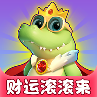 财运滚滚来红包版v1.1.1 安卓版